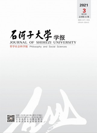 石河子大學(xué)學(xué)報·自然科學(xué)版