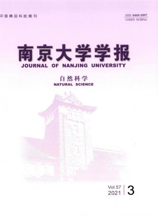 南京大學學報·自然科學