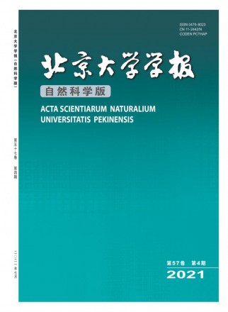北京大學學報·自然科學版