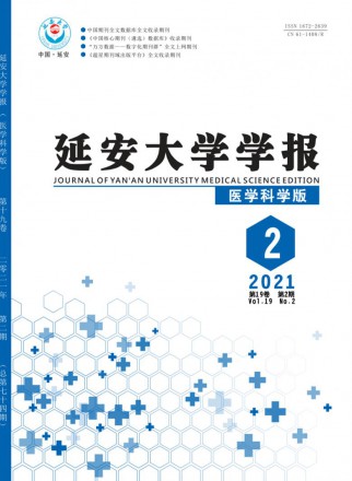 延安大學學報·醫學科學版