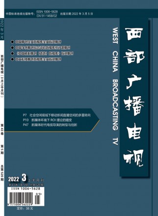 西部廣播電視