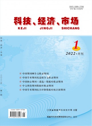 科技經(jīng)濟(jì)市場(chǎng)