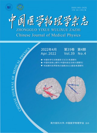 中國醫學物理學