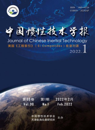 中國慣性技術(shù)學報