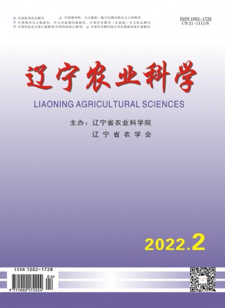 遼寧農(nóng)業(yè)科學