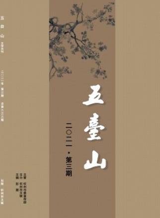五臺(tái)山