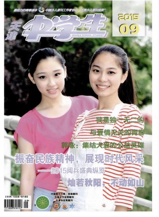 天津中學生