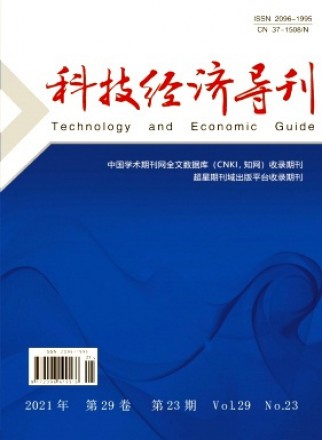 科技經(jīng)濟導刊