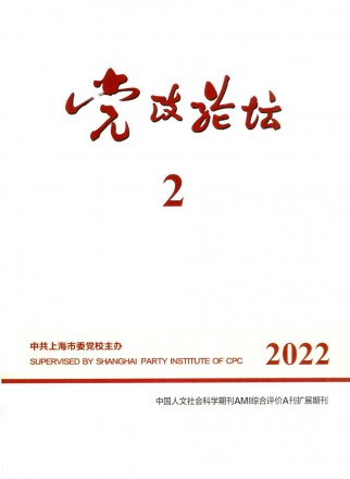 黨政論壇