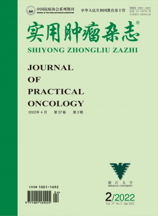 實用腫瘤