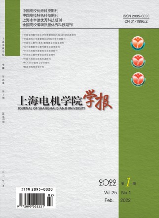 上海電機學(xué)院學(xué)報