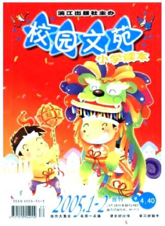 校園文苑
