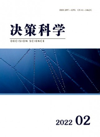 決策科學