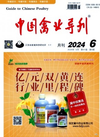 禽業科技