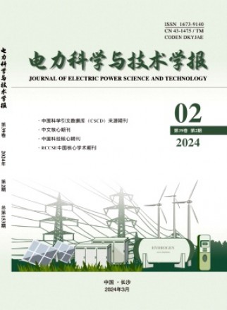 長沙電力學院學報