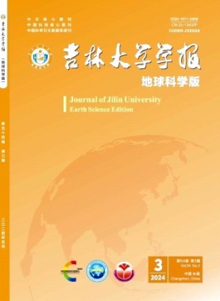 長春地質(zhì)學(xué)院學(xué)報