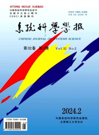 系統(tǒng)辯證學(xué)學(xué)報(bào)