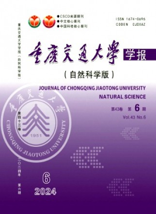 重慶交通學院學報