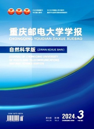 重慶郵電學院學報