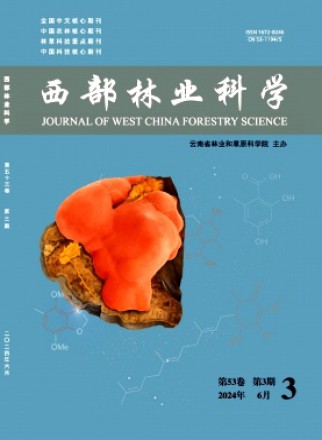 云南林業科技