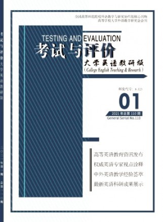 考試與評價·大學英語教研版