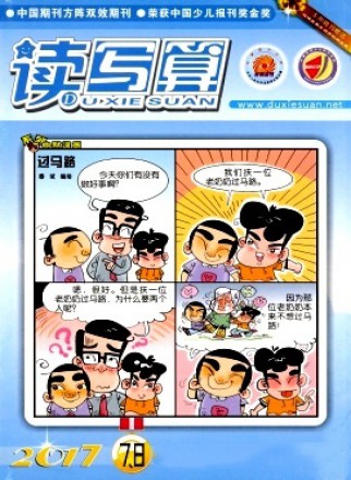 讀寫算·小學(xué)中年級(jí)