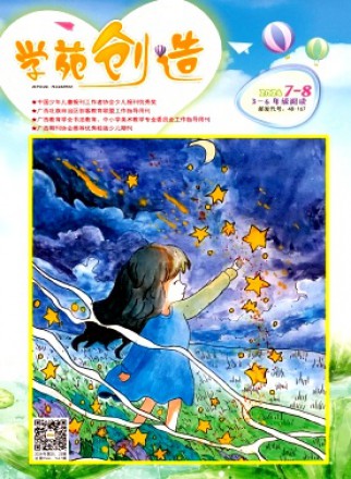 學(xué)苑創(chuàng)造·3-6年級閱讀