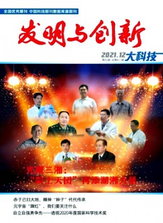 發(fā)明與創(chuàng)新·初中生