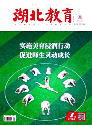 湖北教育·政務宣傳