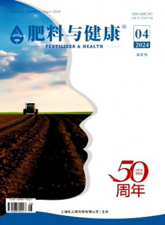 肥料與健康