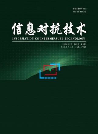 信息對抗技術