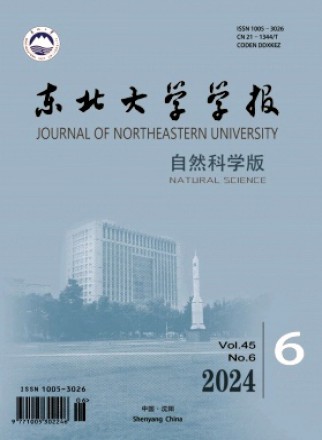 東北大學學報·自然科學版