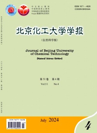 北京化工大學(xué)學(xué)報(bào)·自然科學(xué)版