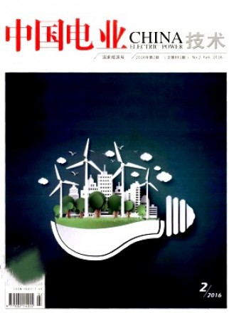 中國電業·技術版