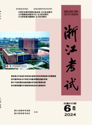 浙江考試