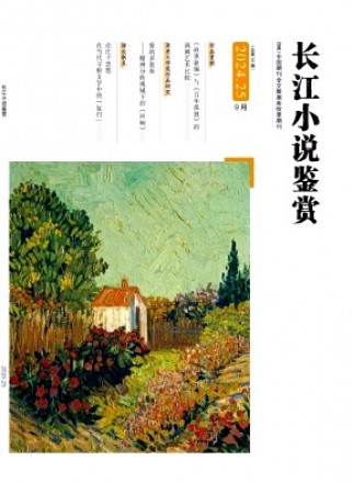 長江小說鑒賞