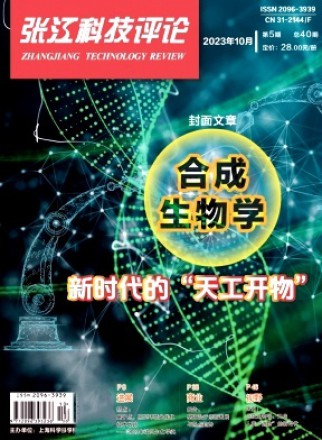 張江科技評論