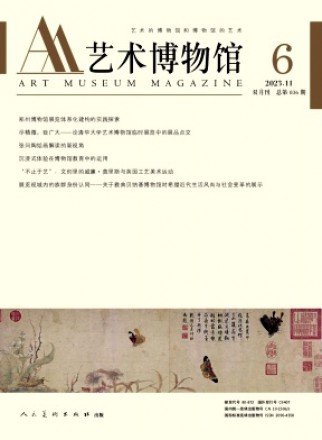 藝術(shù)博物館
